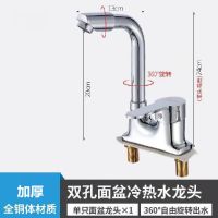久牧王款铜洗脸盆龙头面盆双孔三孔冷热水卫生间洗手盆水龙头开关