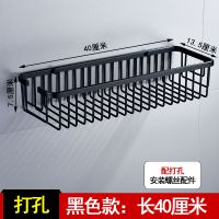 太空铝卫生间壁挂长方形网篮 浴室单层加深置物架 免打孔洗浴架子|黑色[打孔]长约38厘米
