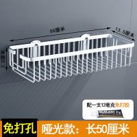 太空铝卫生间壁挂长方形网篮 浴室单层加深置物架 免打孔洗浴架子|哑光[免打孔]长约49厘米
