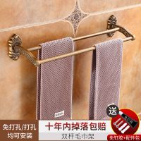 欧式仿古毛巾架浴室卫生间置物架套装洗手间五金挂件浴巾架免打孔|双杆