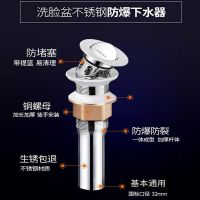 洗脸盆下水器洗手盆下水道防臭下水管面盆下水塞子通用翻板
