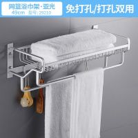 浴巾架厕所太空铝壁挂浴室置物挂毛巾架免打孔网篮毛巾杆挂件|哑光豪华双杆50cm 打孔安装