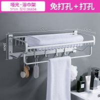 浴巾架厕所太空铝壁挂浴室置物挂毛巾架免打孔网篮毛巾杆挂件|哑光经济单杆57cm 打孔安装