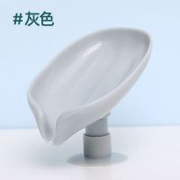 家用肥皂盒创意沥水放肥皂置物架免打孔吸盘个性可爱浴室沥水神器|创意沥水荷叶[1个]灰色
