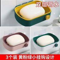 免打孔创意肥皂盒网红挂钩吸盘壁挂式家用浴室香皂盒双层沥水|3个（黄+粉+绿升级款带挂钩