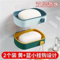免打孔创意肥皂盒网红挂钩吸盘壁挂式家用浴室香皂盒双层沥水|2个装（黄+蓝）升级款带挂钩