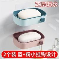 免打孔创意肥皂盒网红挂钩吸盘壁挂式家用浴室香皂盒双层沥水|2个装（蓝+粉）升级款带挂钩