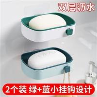 免打孔创意肥皂盒网红挂钩吸盘壁挂式家用浴室香皂盒双层沥水|2个装（绿+蓝）升级款带挂钩