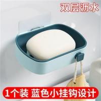 免打孔创意肥皂盒网红挂钩吸盘壁挂式家用浴室香皂盒双层沥水|升级带挂钩1个装(蓝色)掉落包