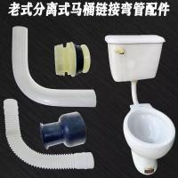 水管排水硬弯管掌柜推荐老式分体马桶坐便器水箱挂墙式配件冲水出