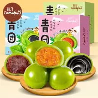 即食青团艾草团子200g清明果豆沙黑芝麻蛋黄肉松传统糯米糕点