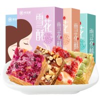 网红雪花酥208g盒装多口味休闲办公零食品糕点