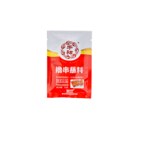 筝阳串神香辣蘸料四川串串火锅烧烤肉调料辣椒面干碟蘸料