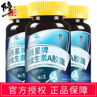 修正维生素a保健品VA非软胶囊胡萝卜素蓝莓叶素护眼叶色素片