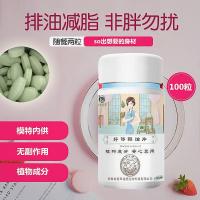 正品佰拾遗纤体排油片酵素糖果减脂清除宿便吸油丸感瘦奇迹
