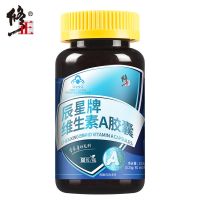 买2送1】修正维生素a软胶囊非胡萝卜素蓝莓叶素护眼叶色素片