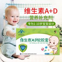 买2送钙片】修正儿童维生素AD软胶囊 1-10岁儿童青少年Ad补维A维D