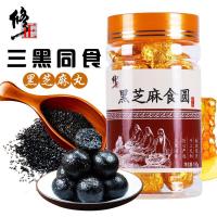 买2送1修正黑芝麻丸20丸九蒸九晒纯手工蜂蜜正品女男乌黑秀发滋补