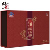 送礼佳品】修正灵芝孢子油软胶囊营养保健品中老年增强力正品