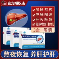 修正神器喝酒戒酒正品千杯不醉葛根快速醒酒用搭茶包