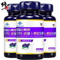 眼干涩模糊?修正越橘叶素β-胡萝卜素胶囊护眼视力疲劳