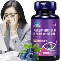 眼干涩疲劳?修正越橘叶素β-胡萝卜素软胶囊酯护眼视力
