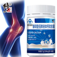 修正液体钙软胶囊儿童成人孕妇补钙青少年补钙中老年腿抽筋正品