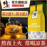 修正金银花胖大海菊花茶润喉蒲公英陈皮甘草薄荷泡水凉茶保护嗓子
