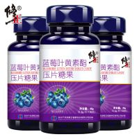 3瓶】修正蓝莓叶素酯咀嚼片儿童成人可搭眼疲劳护眼贴胶囊