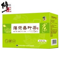 买2送1】修正薄荷桑叶茶80g可搭去口臭茶叶口苦口干下火茶三清茶