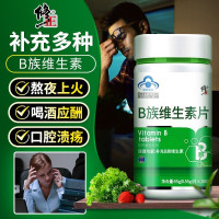 修正B族多种维生素b b1 b2 b6 口腔熬夜上火常备搭口臭