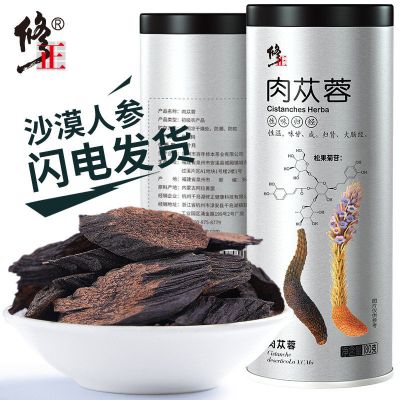 修正肉苁蓉片正宗180g可搭野生阿拉善淫羊藿金锁阳泡茶水泡酒