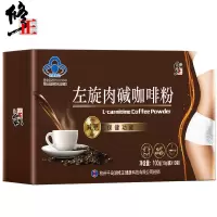 买2送1】修正左旋肉碱咖啡粉顽固型男女通用大肚子腿全身