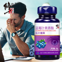 眼干涩疲劳?】修正蓝莓叶素酯片60片成人儿童青少年中老年正品