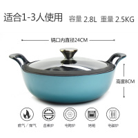 网红款珐琅锅头盔锅双耳铸铁炒锅不粘锅平底家用搪瓷炒菜锅电磁炉|24CM[月光蓝哑光黑]玻璃盖手套隔热垫油漏架