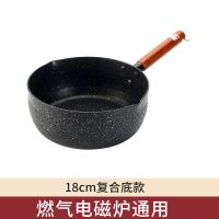 日式雪平锅麦饭石不沾锅汤锅奶锅煮面宝辅食锅家用多功能小锅|合金锤纹复合底+无盖 22cm