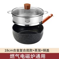 日式雪平锅麦饭石不沾锅汤锅奶锅煮面宝辅食锅家用多功能小锅|合金锤纹复合底+玻璃盖+蒸笼 22cm
