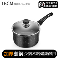 奶宝婴儿辅食锅麦饭石雪平不粘小汤锅多功能煮粥泡面煎煮一体|[加厚款]16cm麦饭石不粘锅/带盖