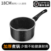 奶宝婴儿辅食锅麦饭石雪平不粘小汤锅多功能煮粥泡面煎煮一体|[升级加厚款]18cm麦饭石不粘锅/无盖
