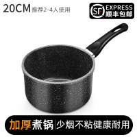 奶宝婴儿辅食锅麦饭石雪平不粘小汤锅多功能煮粥泡面煎煮一体|[加大加厚款]20cm麦饭石不粘锅/无盖