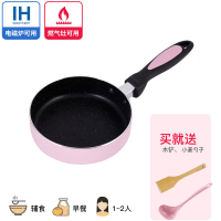 搪瓷单柄奶锅不粘锅燃气灶适用陶瓷家用蒸锅一体小奶锅辅食锅婴儿|16cm粉色煎锅（无盖）