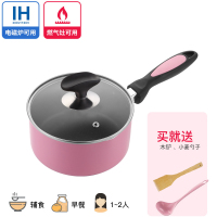 搪瓷单柄奶锅不粘锅燃气灶适用陶瓷家用蒸锅一体小奶锅辅食锅婴儿|16cm粉色(含盖)