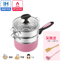 搪瓷单柄奶锅不粘锅燃气灶适用陶瓷家用蒸锅一体小奶锅辅食锅婴儿|16cm粉色(含盖)+2层蒸笼