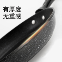麦饭石煎锅平底不粘锅无油烟辅食锅煎牛排电磁炉燃气灶通用锅具