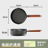 日式雪平锅麦饭石不粘不沾小锅子煮面家用泡面汤锅电磁炉奶锅煮锅|星耀黑—麦饭石18CM—1.8L/适用1-2人