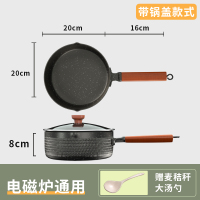 日式雪平锅麦饭石不粘不沾小锅子煮面家用泡面汤锅电磁炉奶锅煮锅|星耀黑—麦饭石20CM—锅盖—2.4L/适用2-3人