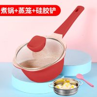 宝宝辅食锅婴儿小奶锅不粘锅煎煮一体家用多功能煮粥热牛奶|红色煮锅+硅胶铲+蒸笼