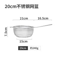 日式单柄雪平锅不锈钢滤网网篮煮泡面锅汤锅奶锅油炸锅家用不粘锅|20CM不锈钢网篮