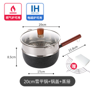日式雪平锅麦饭石不粘锅奶锅家用煮面泡面小汤锅热牛奶电磁炉通用|20cm锤纹雪平锅+锅盖+蒸屉