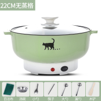 电炒锅蒸煮一体锅不粘多功能家用炒菜锅宿舍小型插电1-2人3-4炒锅|22cm不粘锅收藏送礼